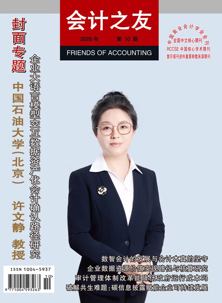 [2026年] 第10期