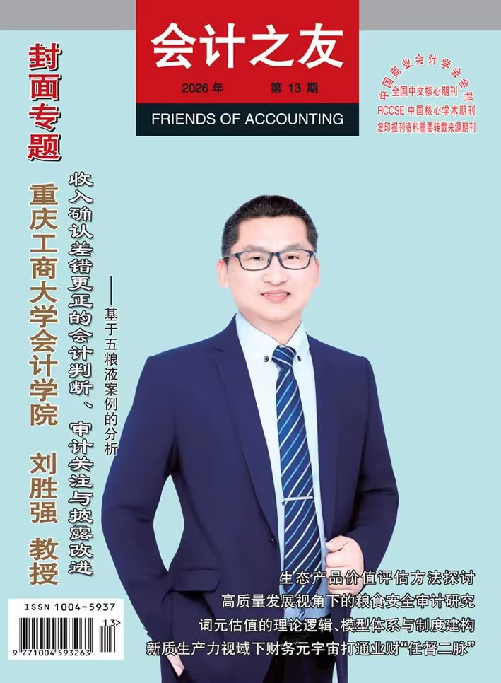 [2026年] 第13期