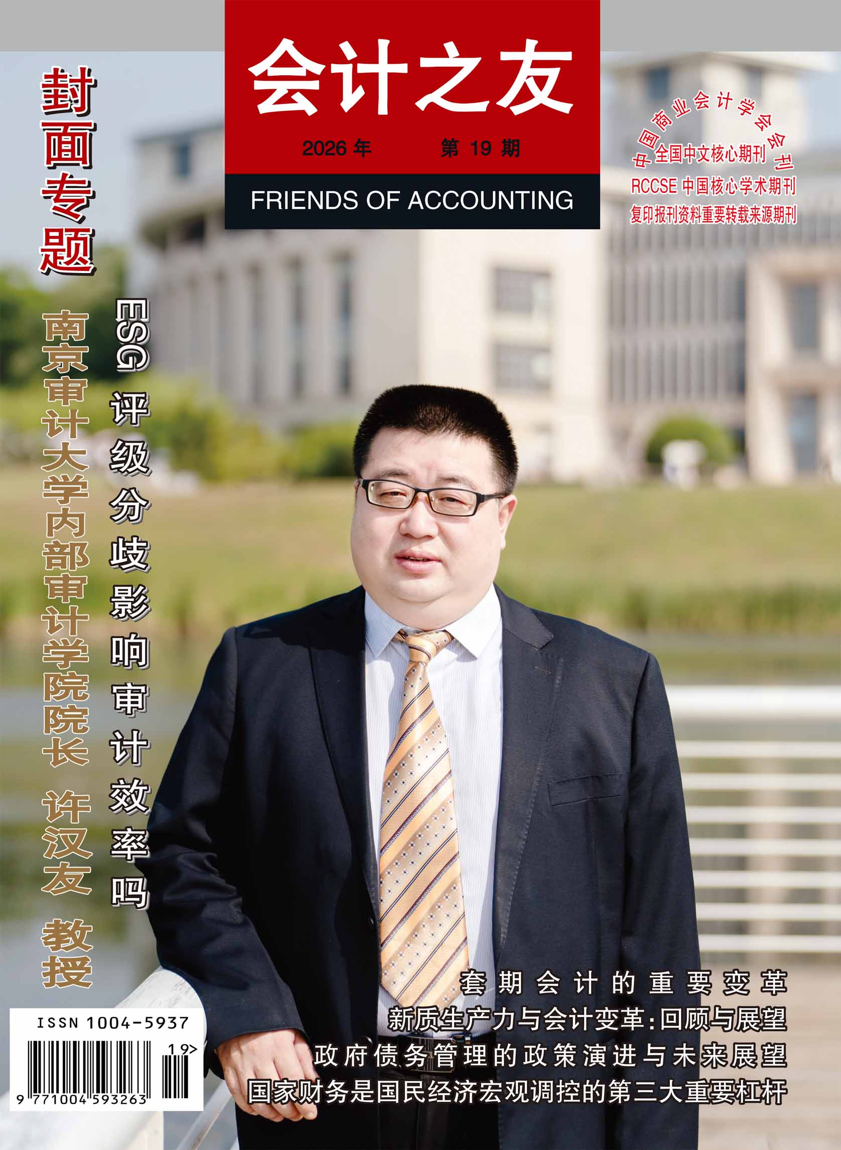 [2026年] 第19期